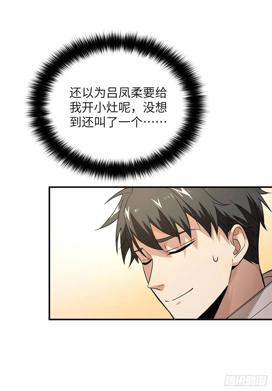Global Martial Arts Ch.40 p6
