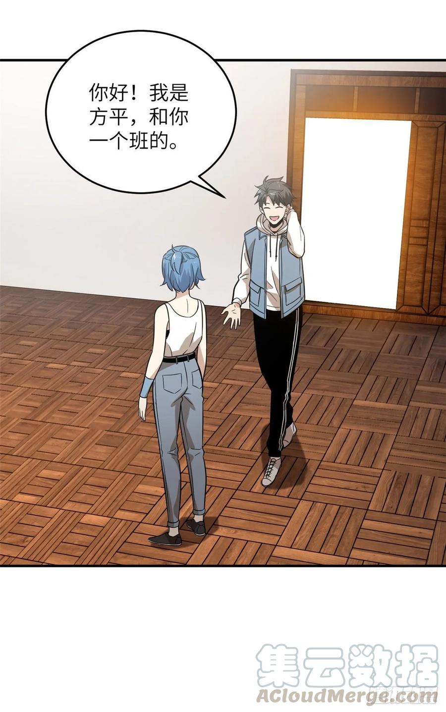 Global Martial Arts Ch.40 p7