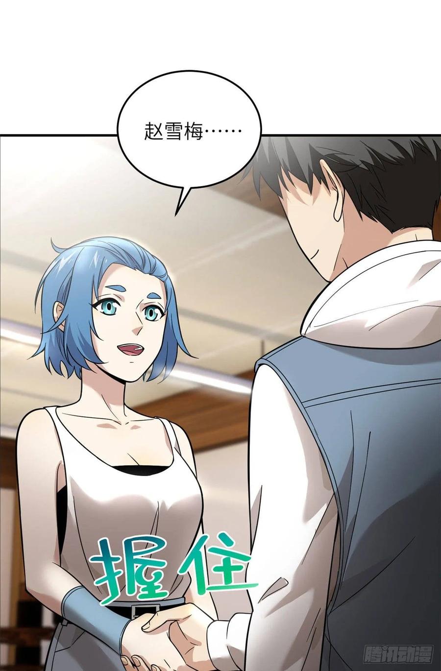 Global Martial Arts Ch.40 p8