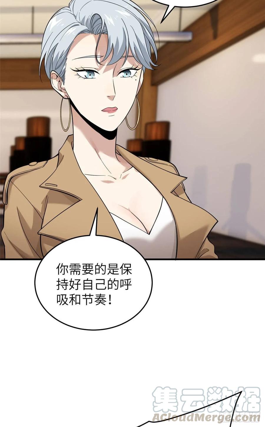 Global Martial Arts Ch.41 p10