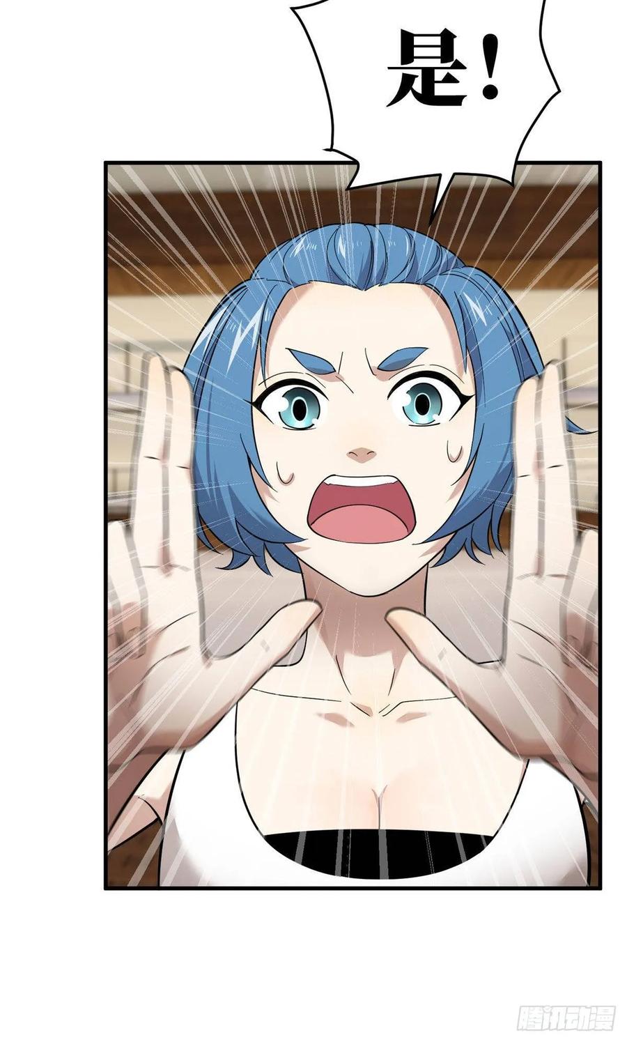 Global Martial Arts Ch.41 p11