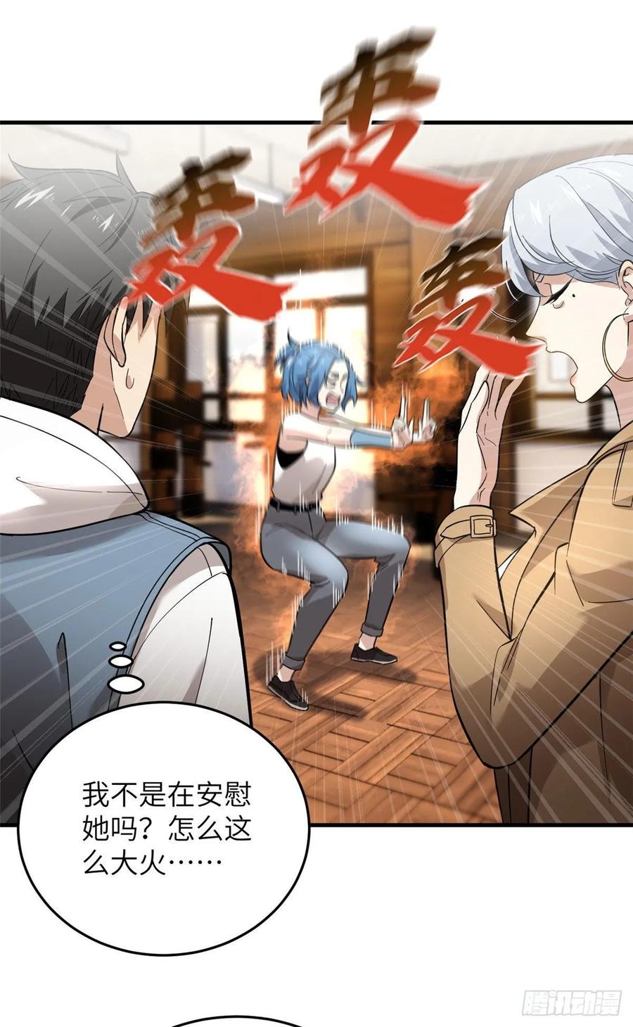 Global Martial Arts Ch.41 p12