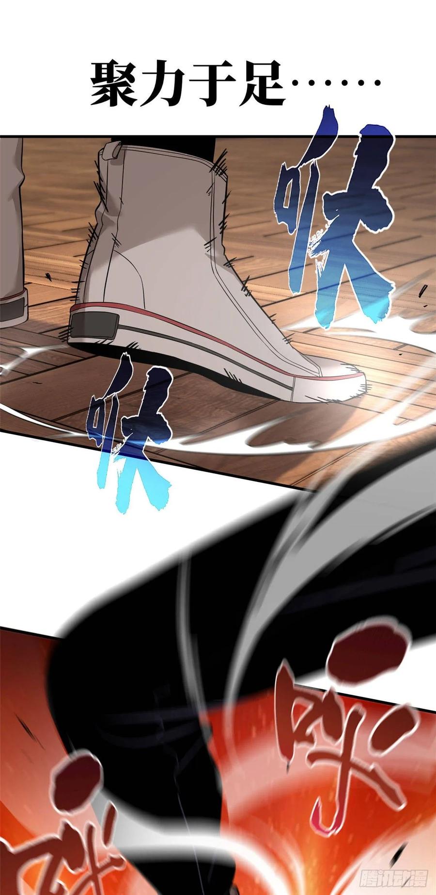 Global Martial Arts Ch.41 p14