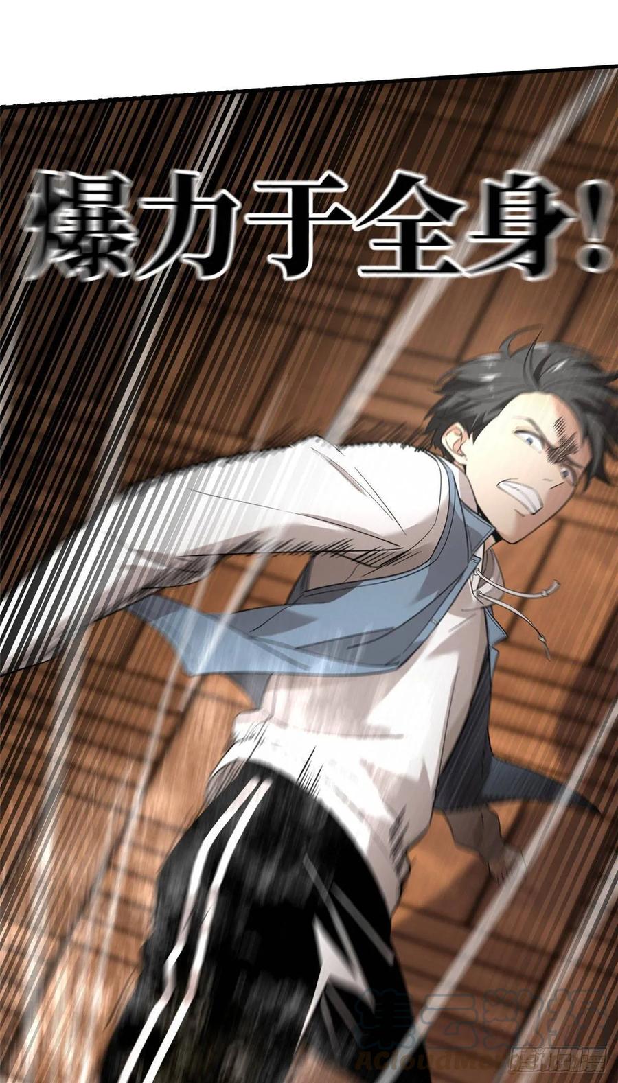 Global Martial Arts Ch.41 p16