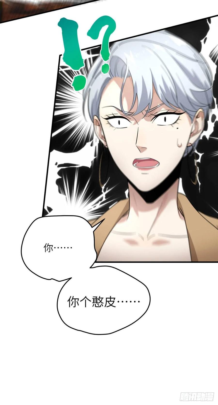 Global Martial Arts Ch.41 p18