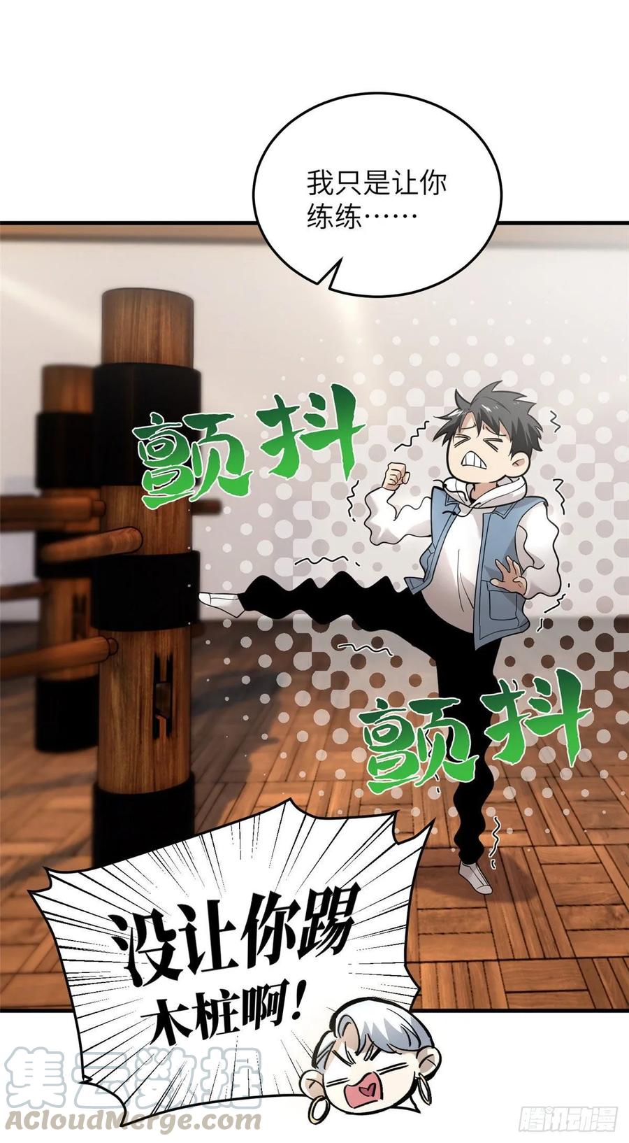 Global Martial Arts Ch.41 p19