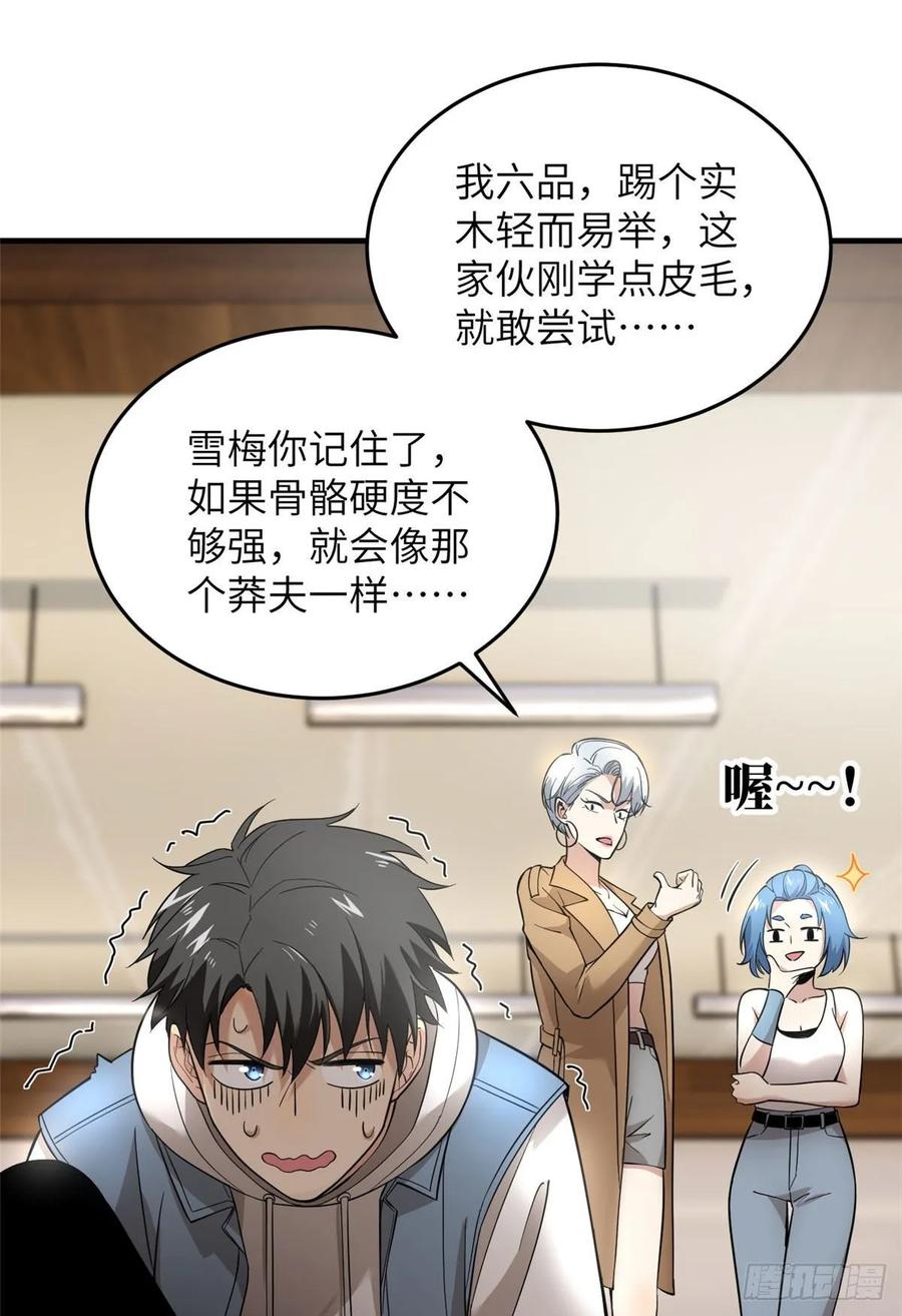 Global Martial Arts Ch.41 p20