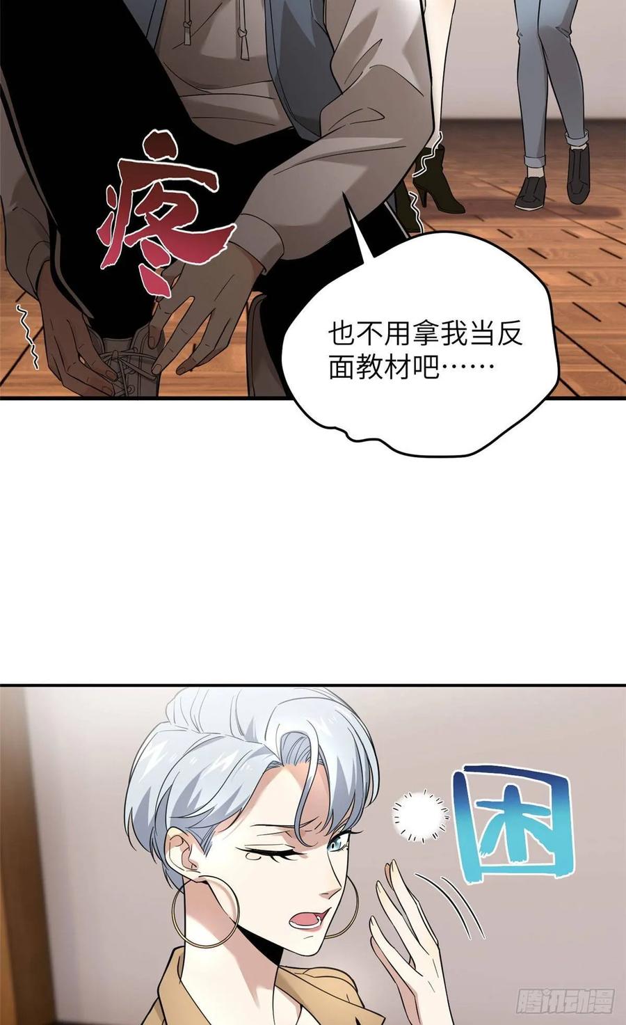 Global Martial Arts Ch.41 p21