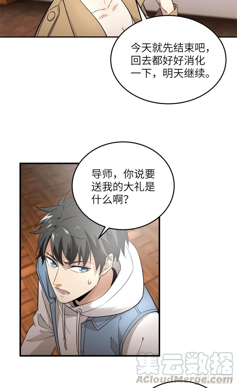 Global Martial Arts Ch.41 p22