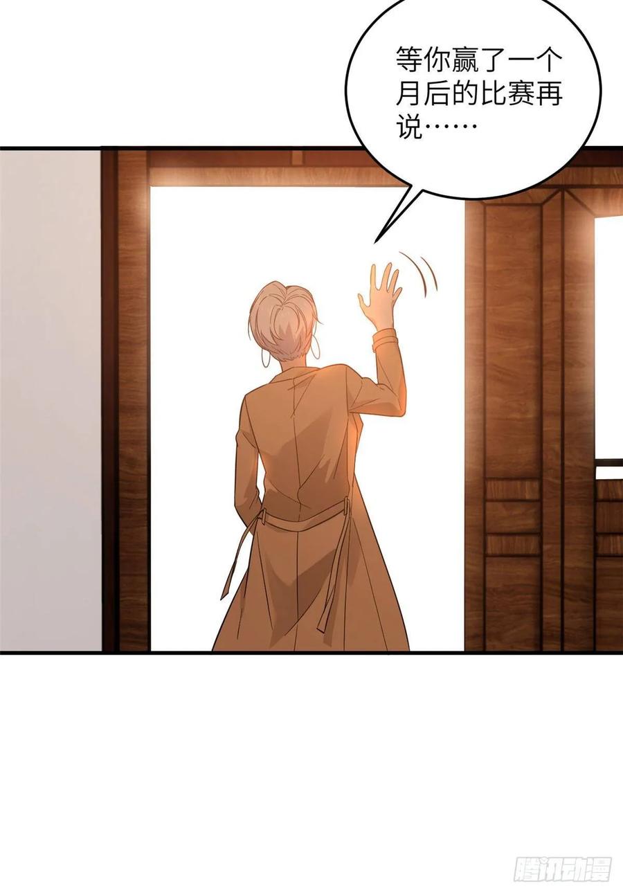 Global Martial Arts Ch.41 p23