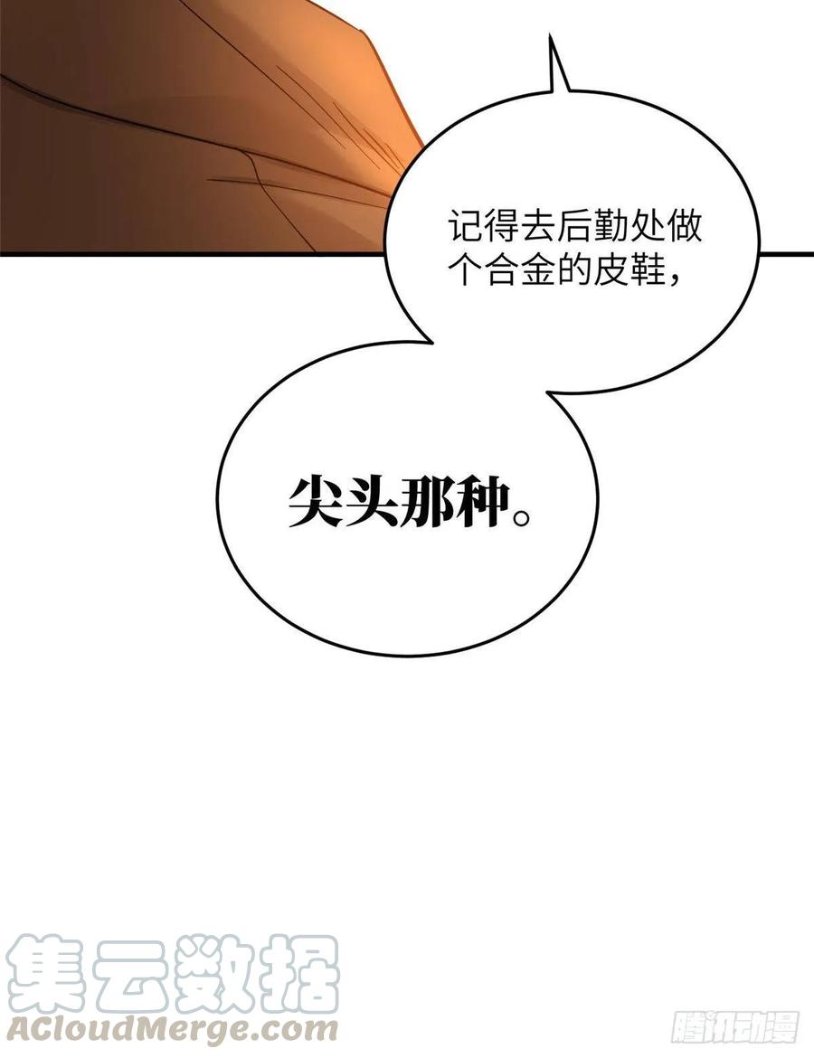 Global Martial Arts Ch.41 p25