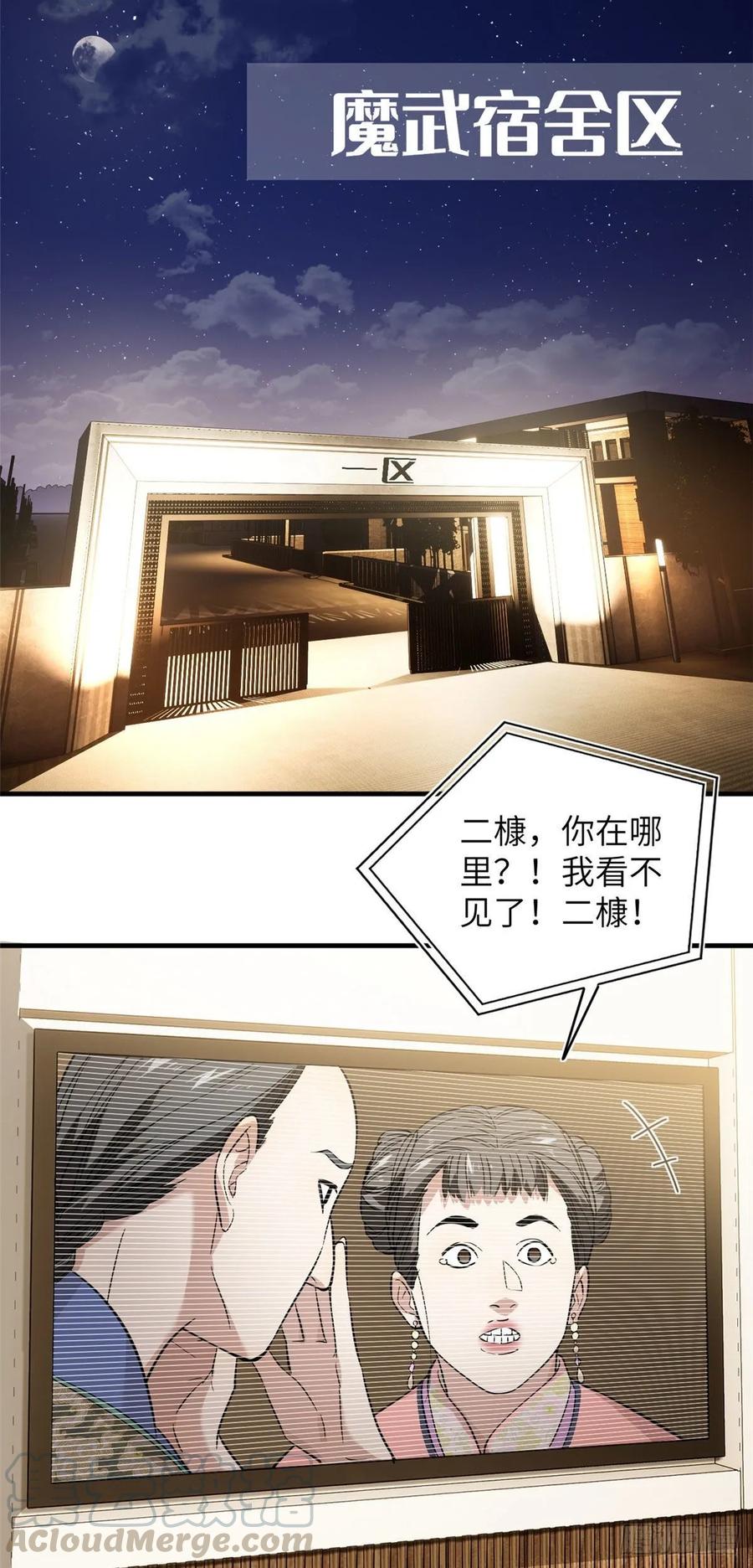 Global Martial Arts Ch.41 p28