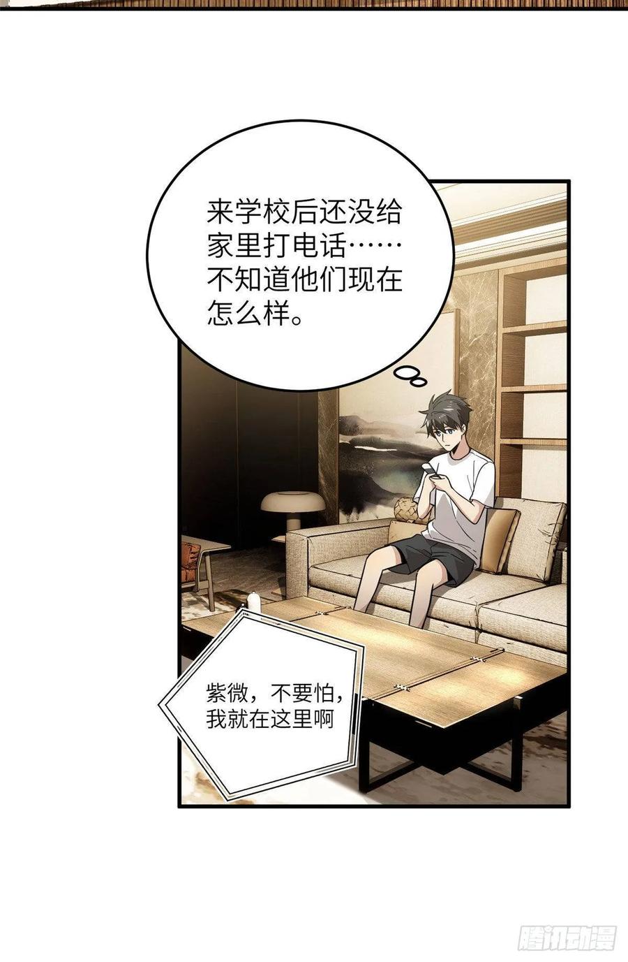 Global Martial Arts Ch.41 p29