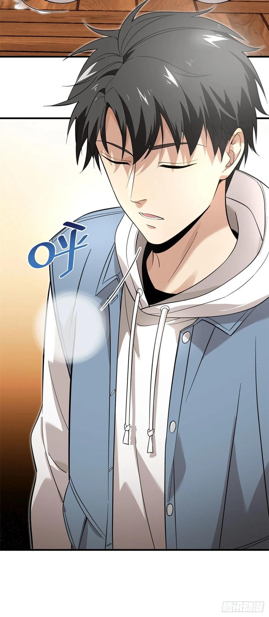 Global Martial Arts Ch.41 p3