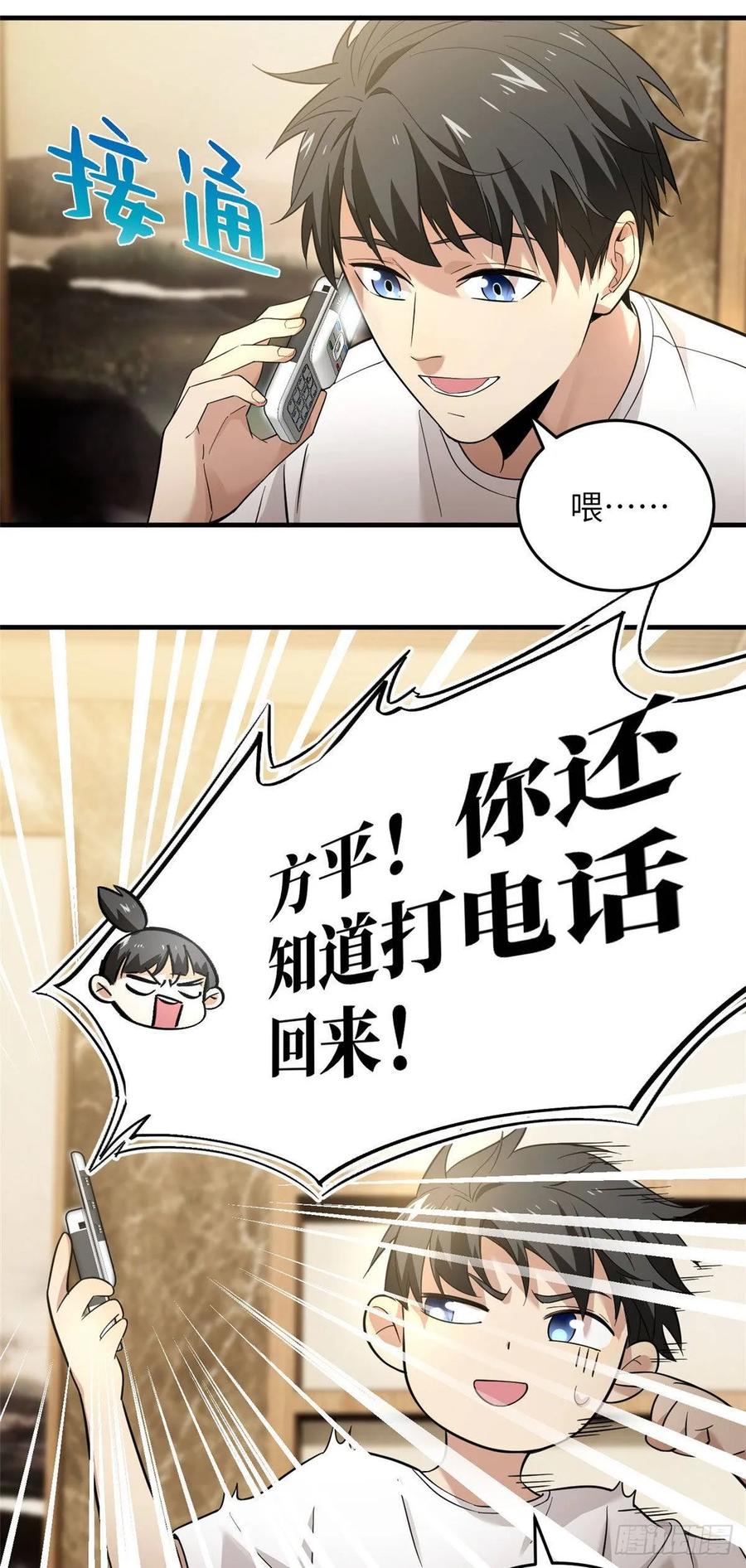 Global Martial Arts Ch.41 p30