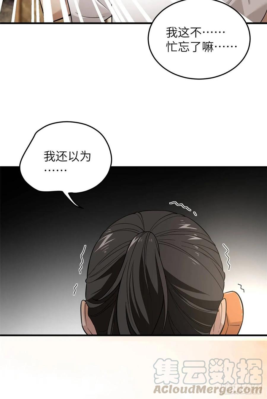 Global Martial Arts Ch.41 p31