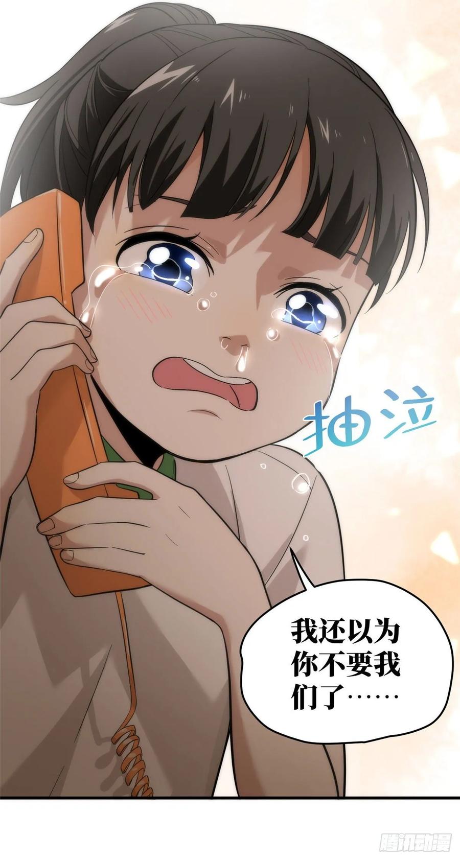 Global Martial Arts Ch.41 p32