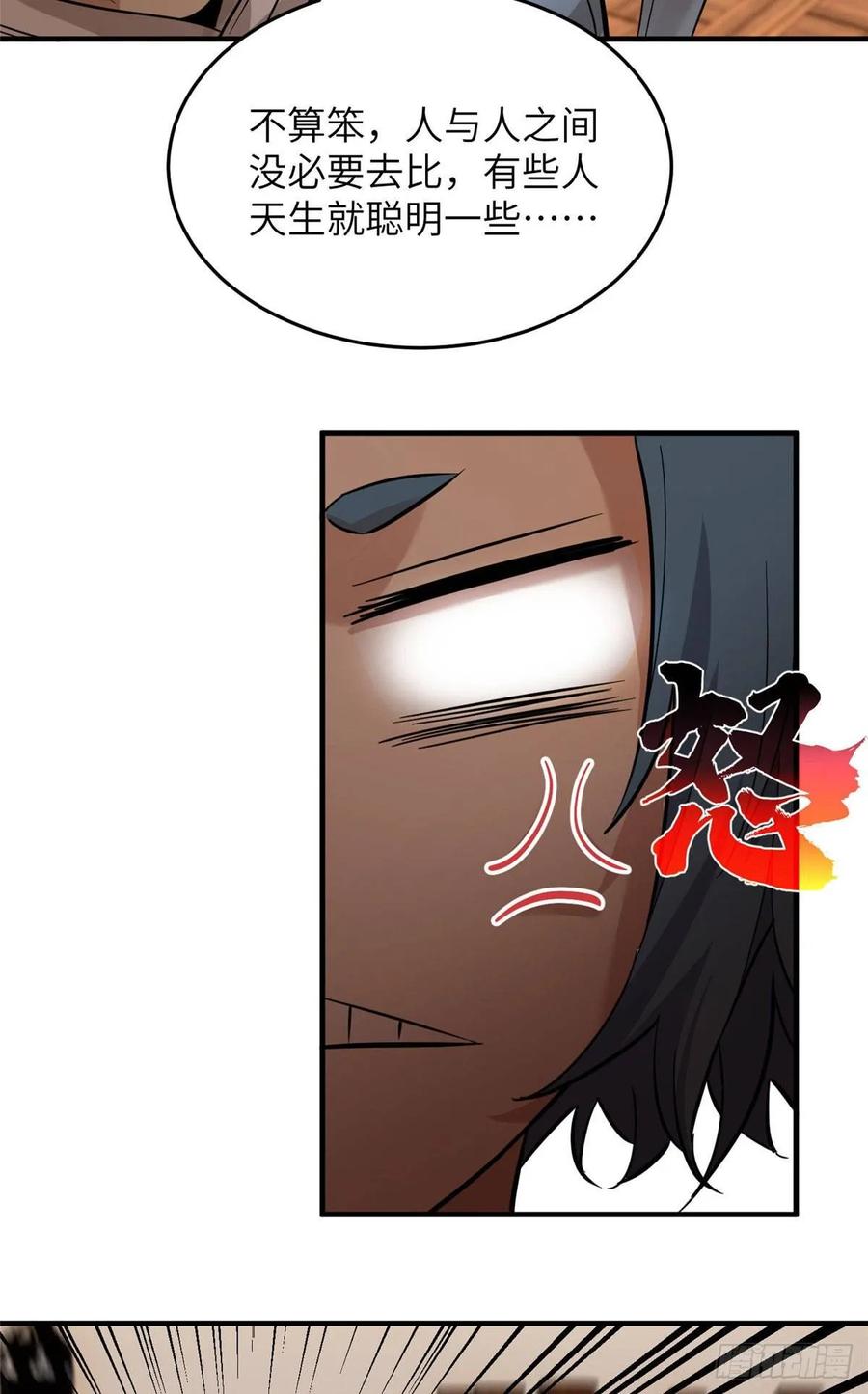 Global Martial Arts Ch.41 p6