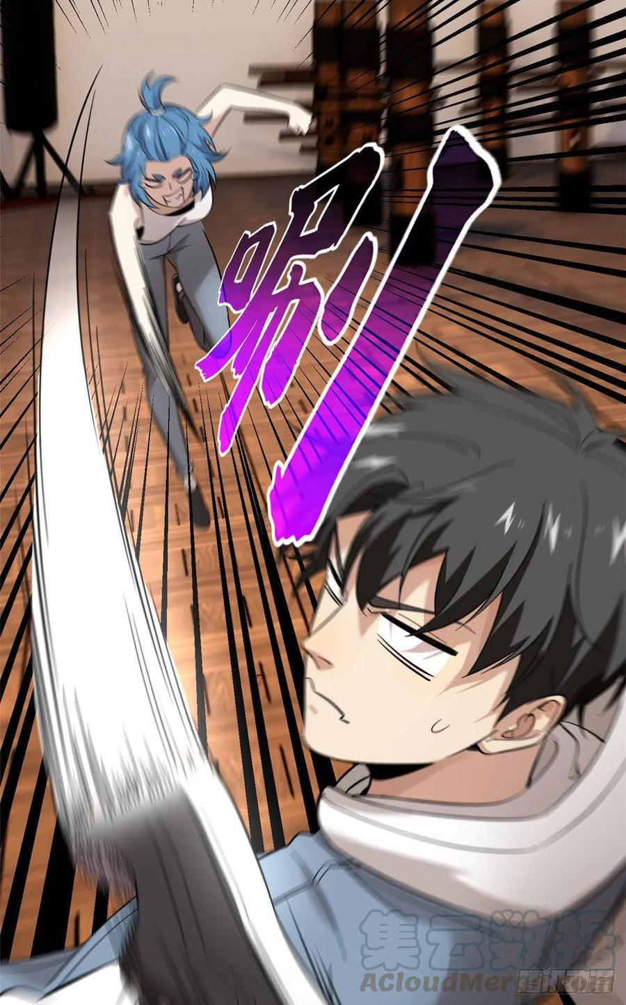 Global Martial Arts Ch.41 p7
