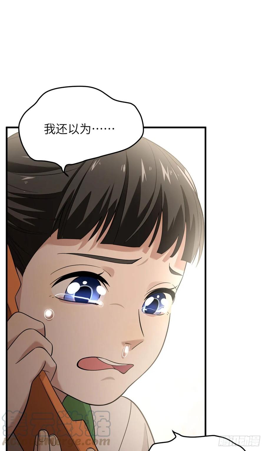 Global Martial Arts Ch.42 p1