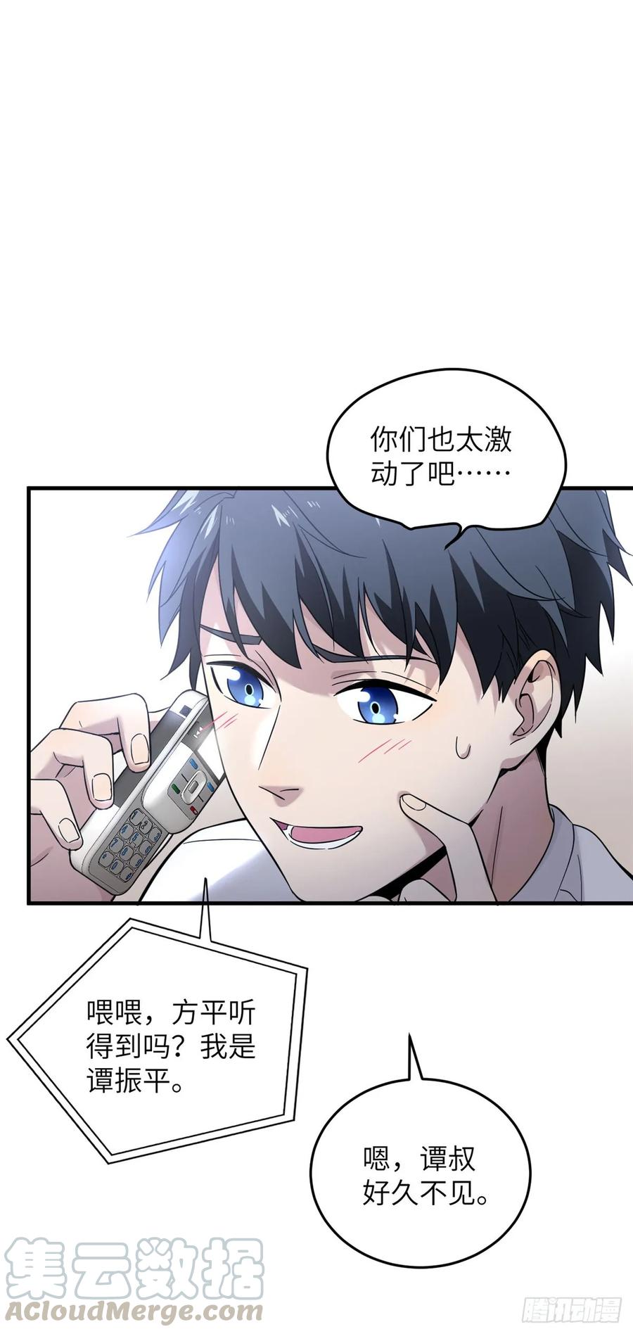 Global Martial Arts Ch.42 p10
