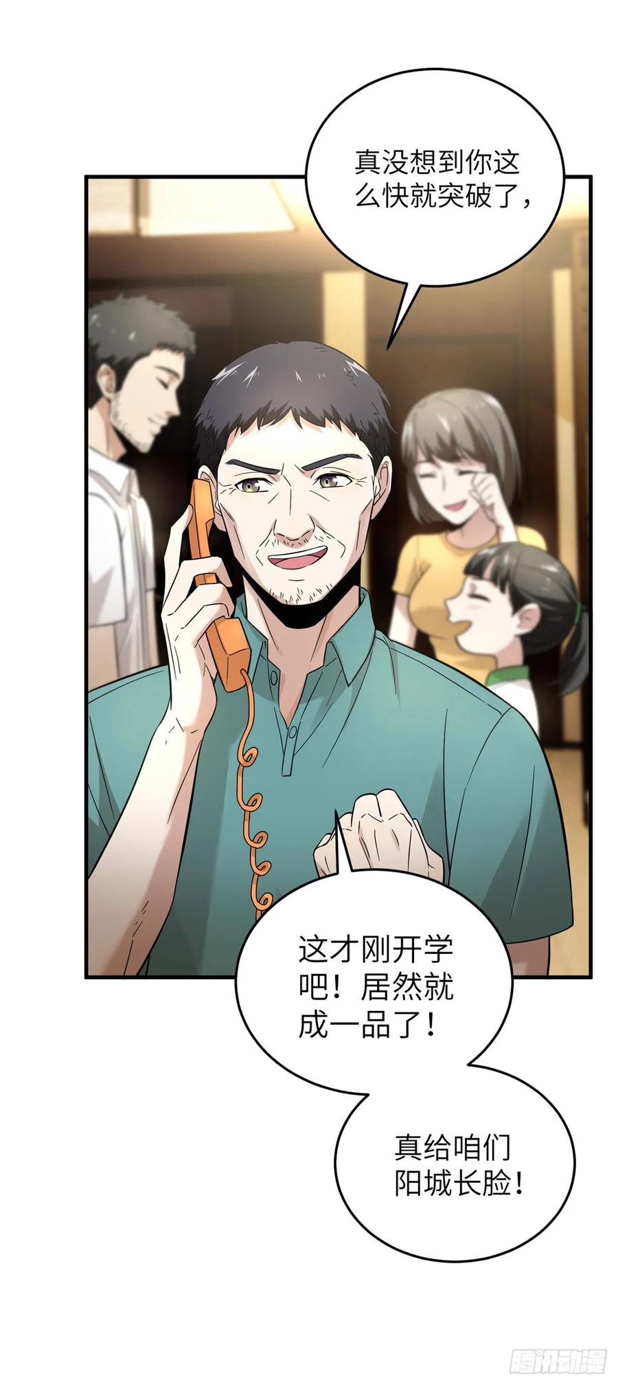 Global Martial Arts Ch.42 p11