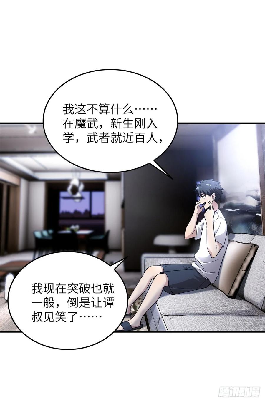 Global Martial Arts Ch.42 p12