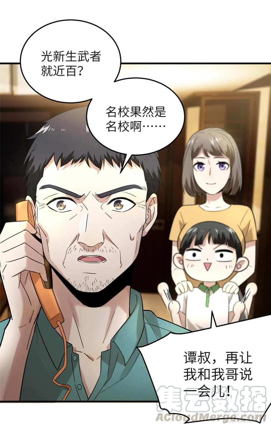 Global Martial Arts Ch.42 p13
