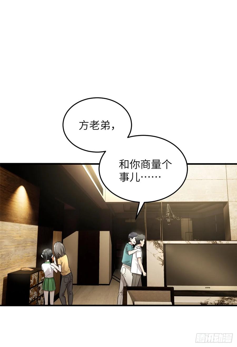 Global Martial Arts Ch.42 p14