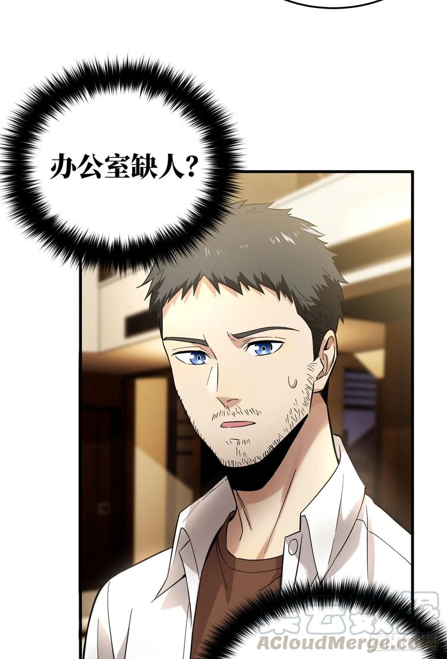 Global Martial Arts Ch.42 p16