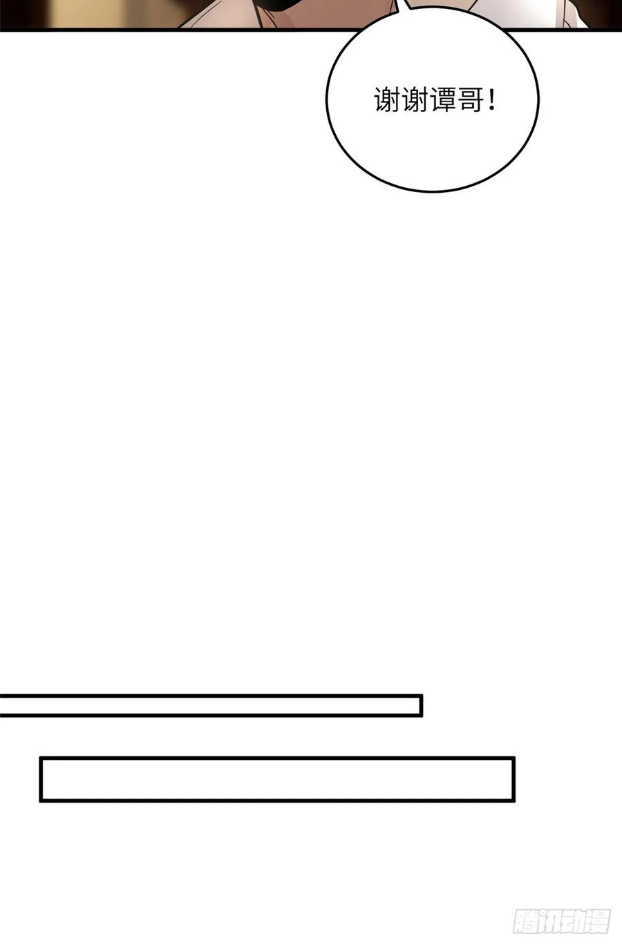 Global Martial Arts Ch.42 p18