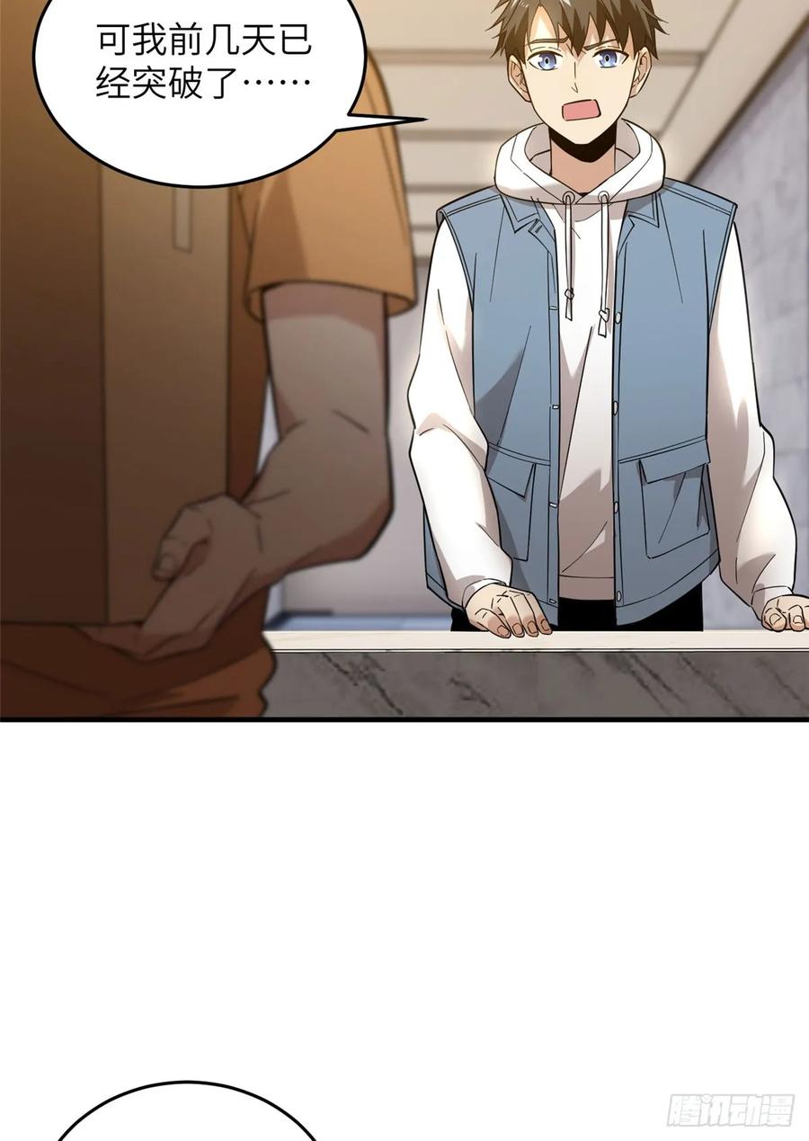 Global Martial Arts Ch.42 p21