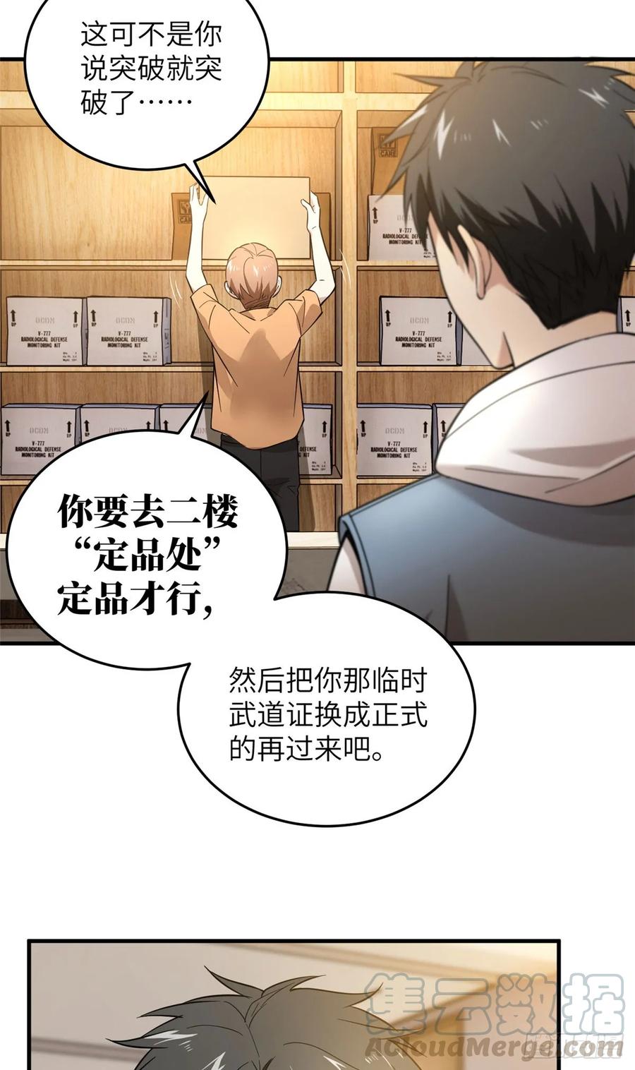 Global Martial Arts Ch.42 p22