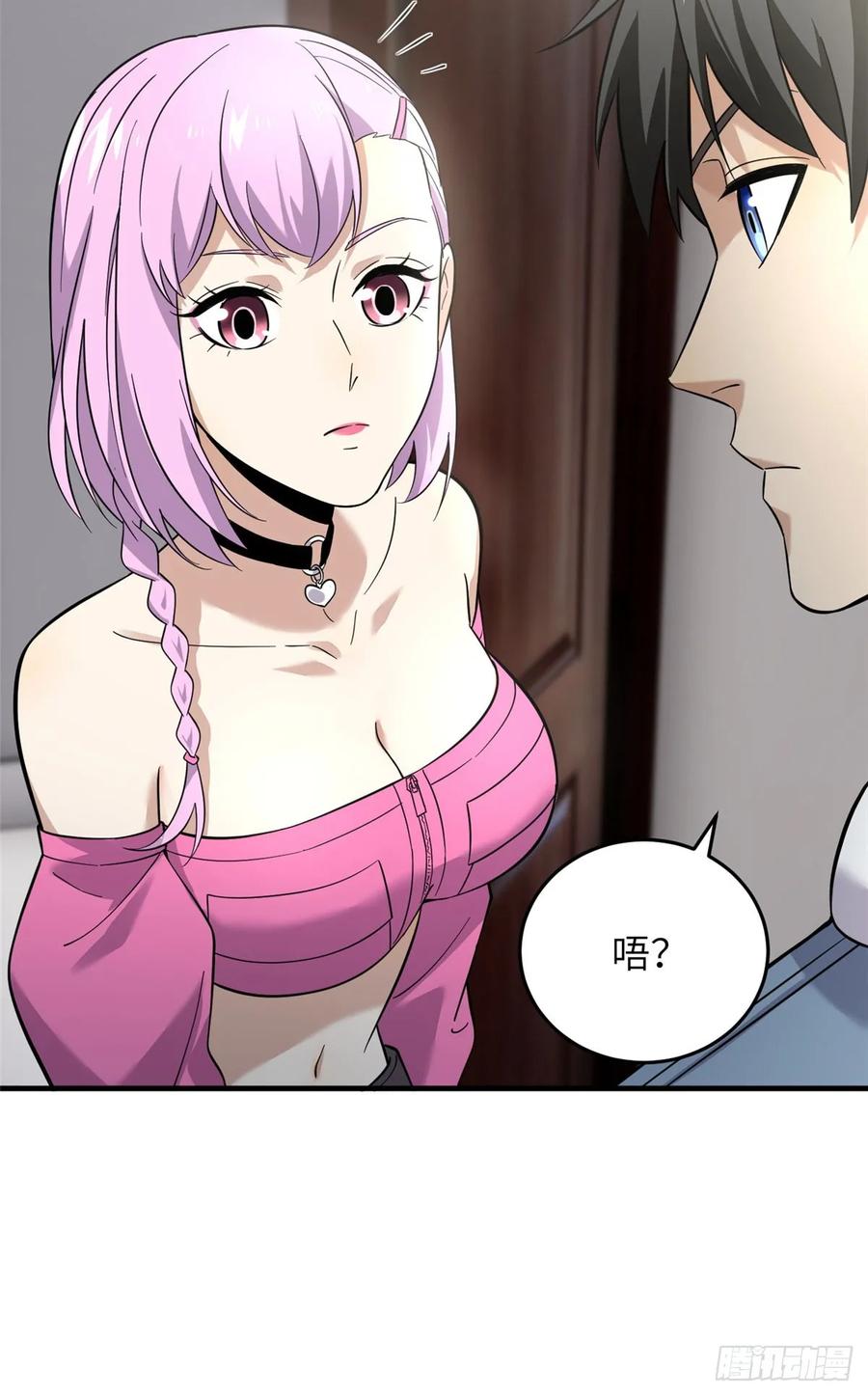 Global Martial Arts Ch.42 p26