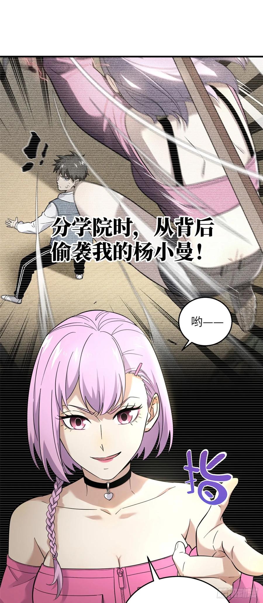 Global Martial Arts Ch.42 p27