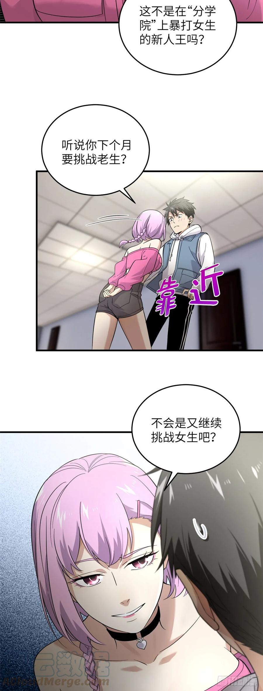 Global Martial Arts Ch.42 p28