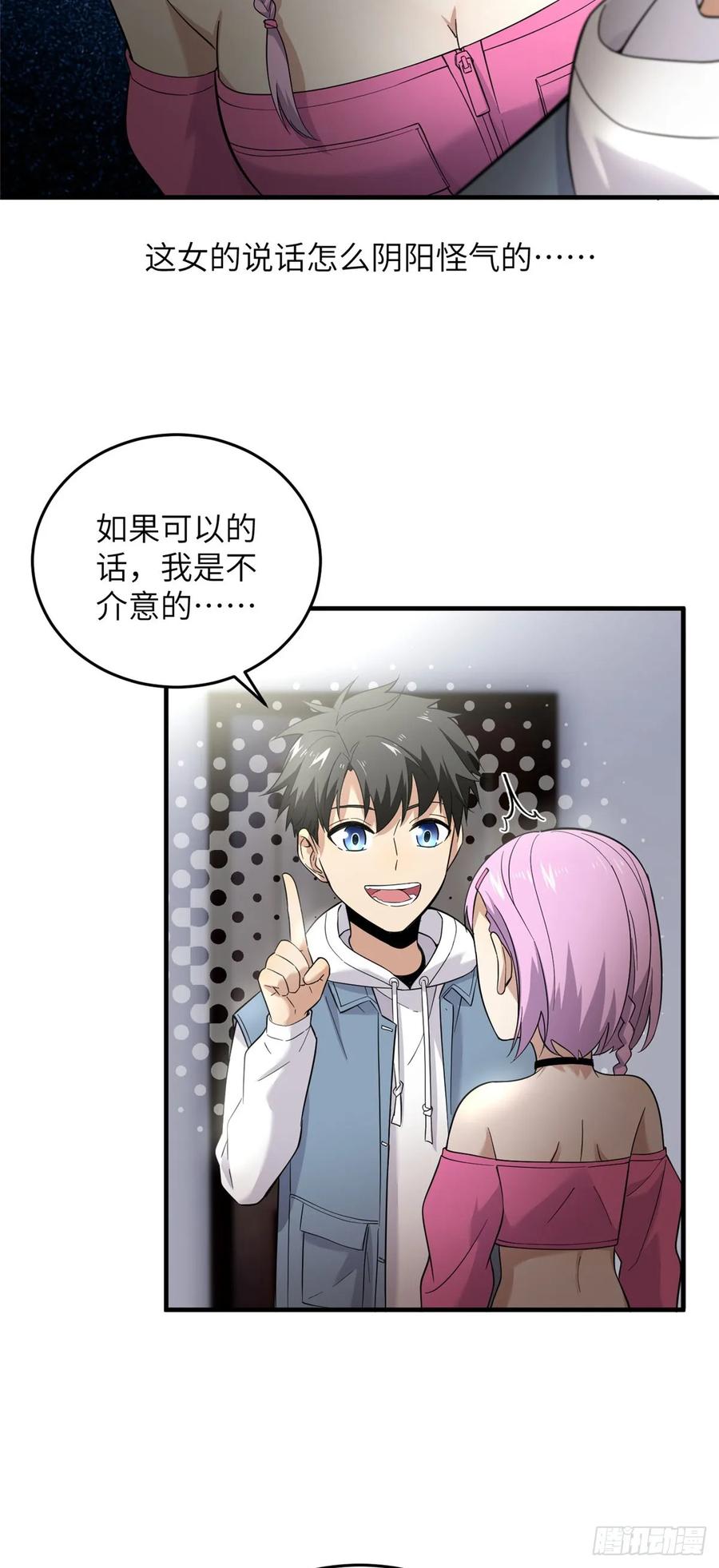 Global Martial Arts Ch.42 p29