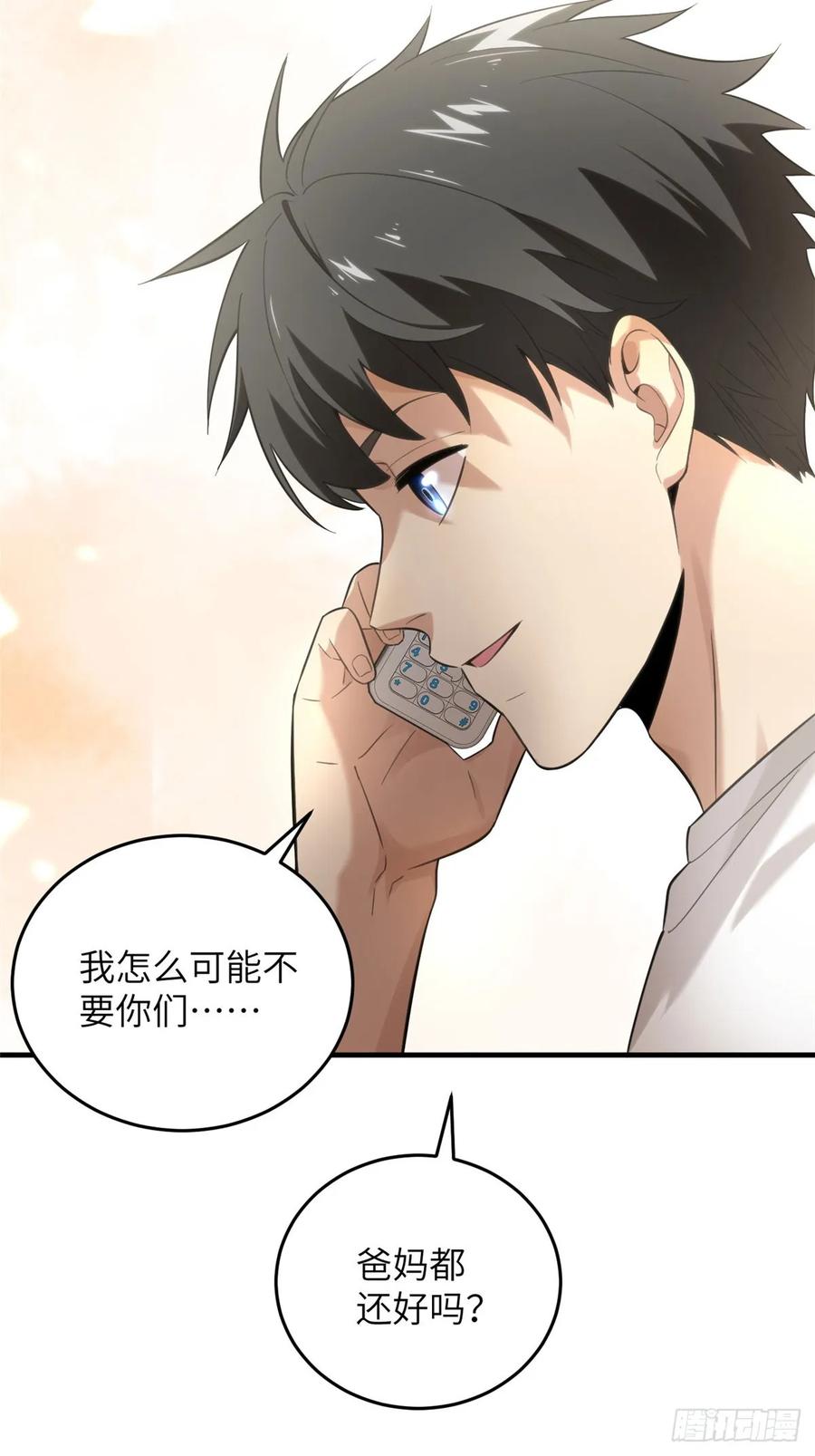 Global Martial Arts Ch.42 p3
