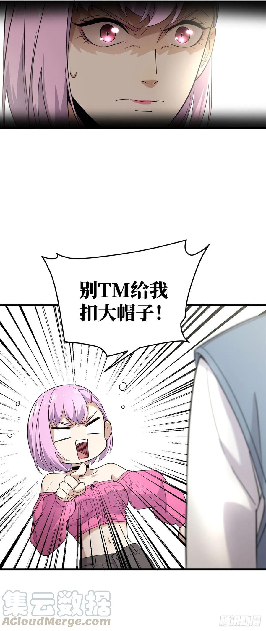 Global Martial Arts Ch.42 p31
