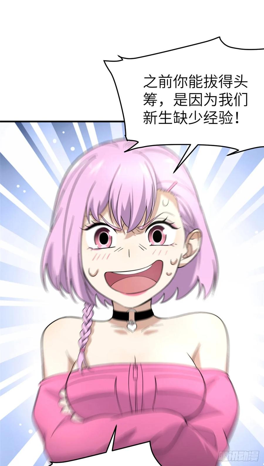 Global Martial Arts Ch.42 p32