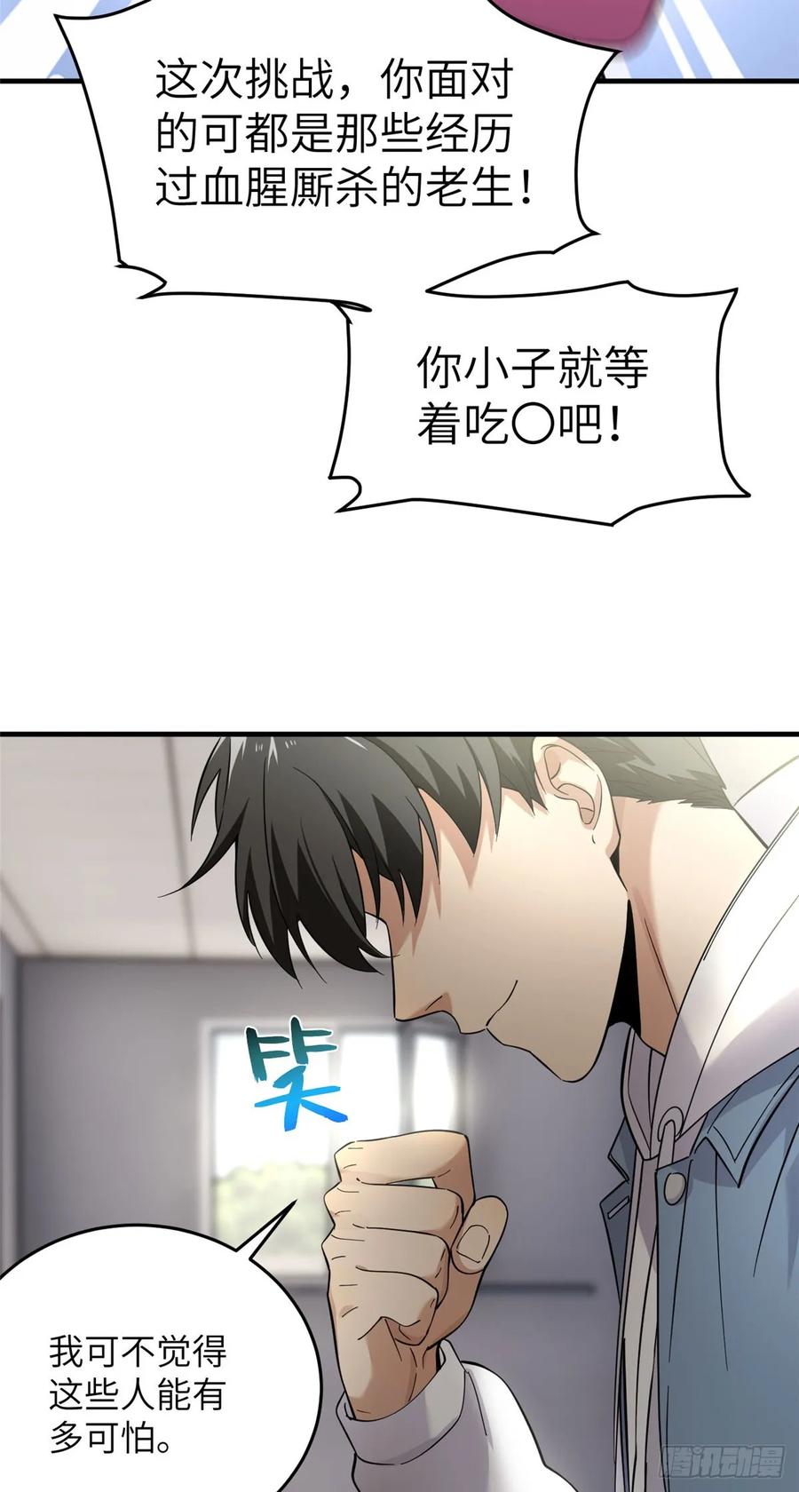 Global Martial Arts Ch.42 p33