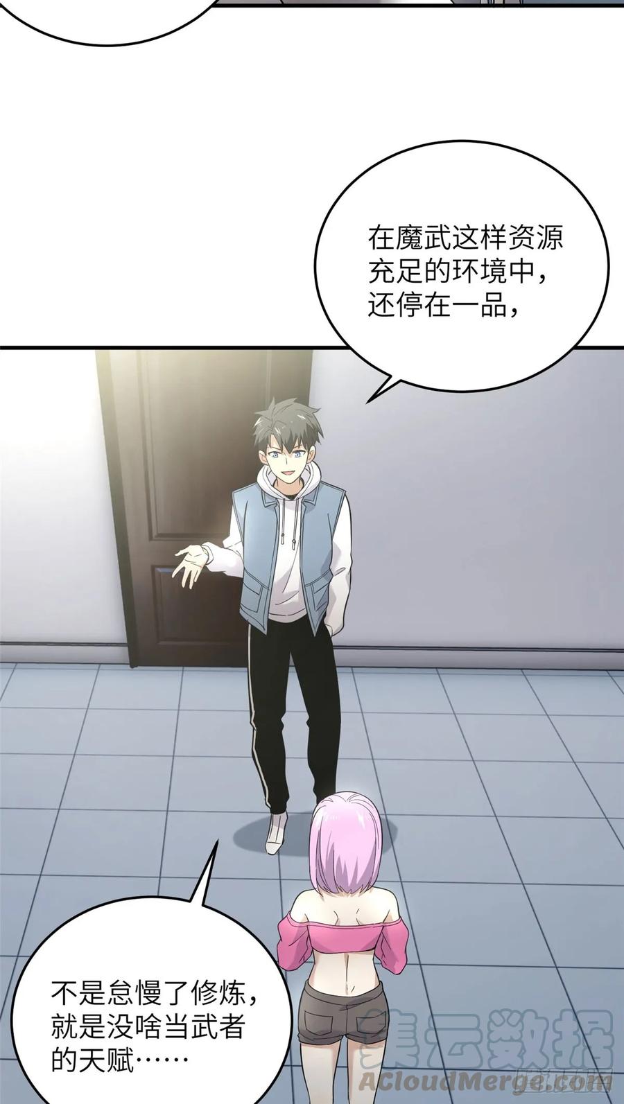 Global Martial Arts Ch.42 p34
