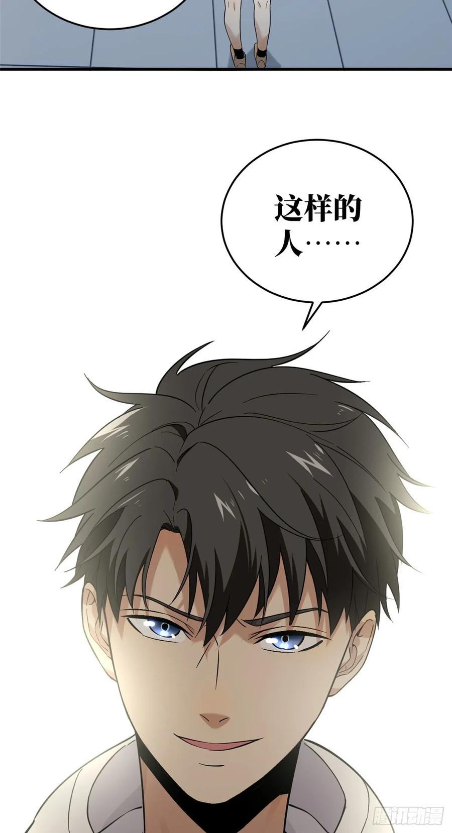 Global Martial Arts Ch.42 p35