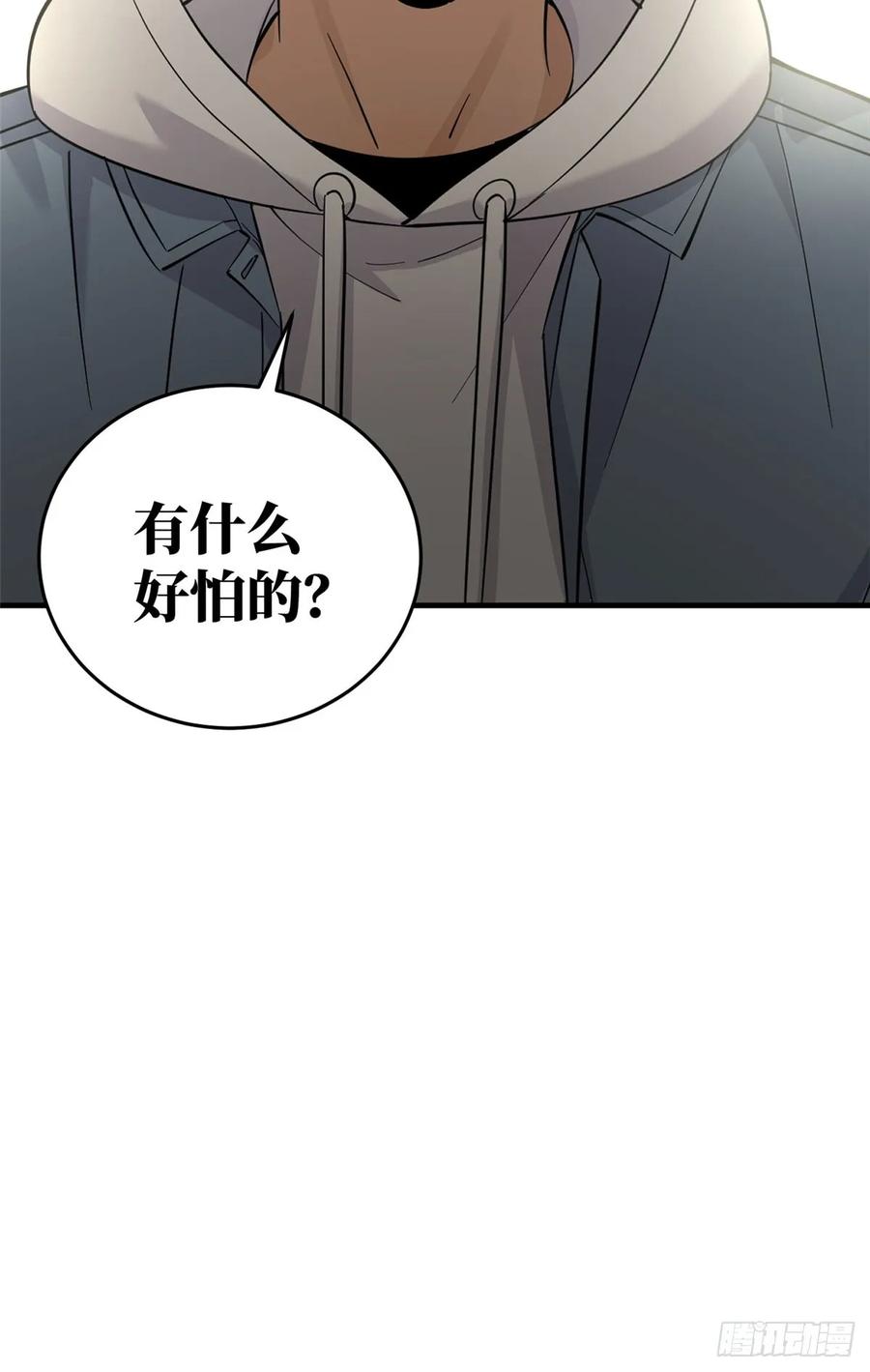Global Martial Arts Ch.42 p36