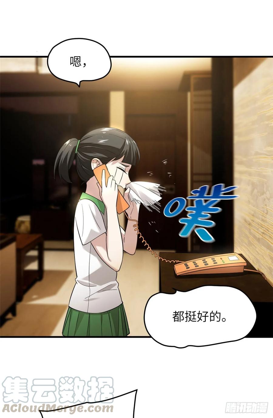 Global Martial Arts Ch.42 p4