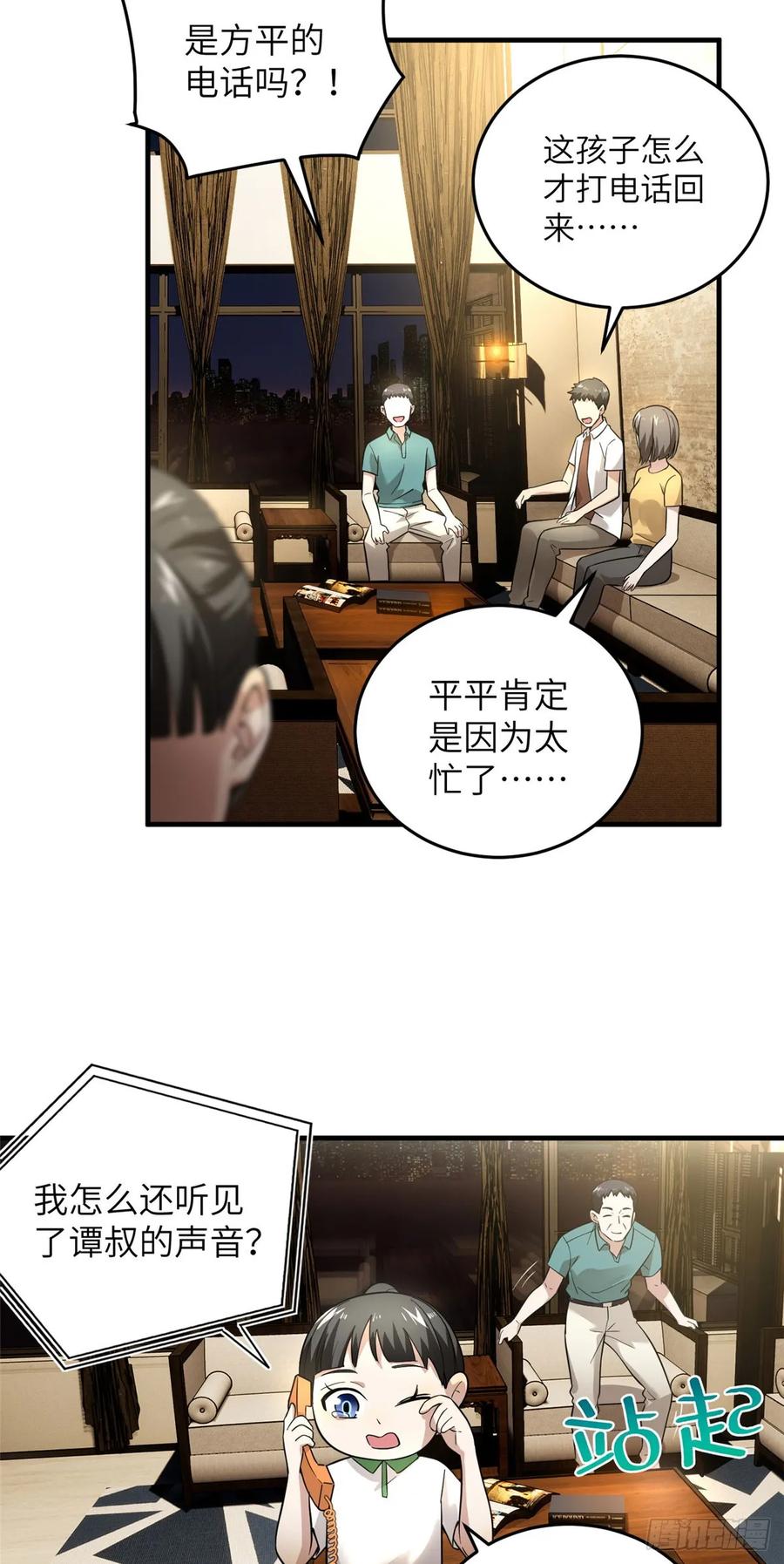 Global Martial Arts Ch.42 p5