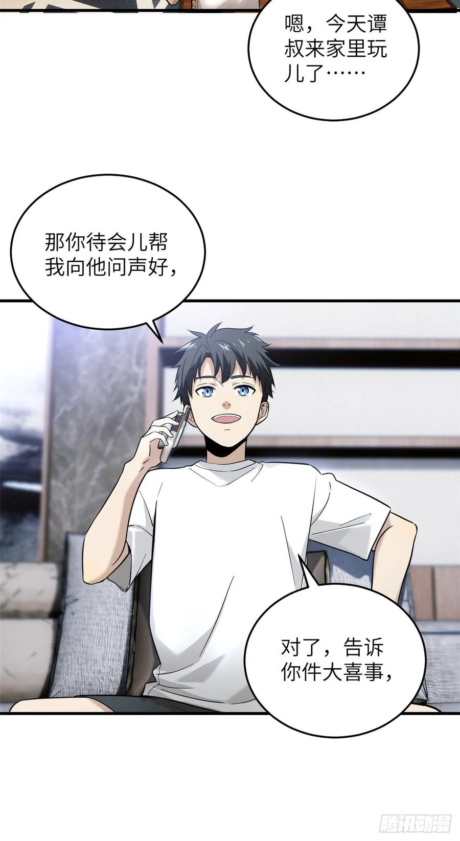Global Martial Arts Ch.42 p6