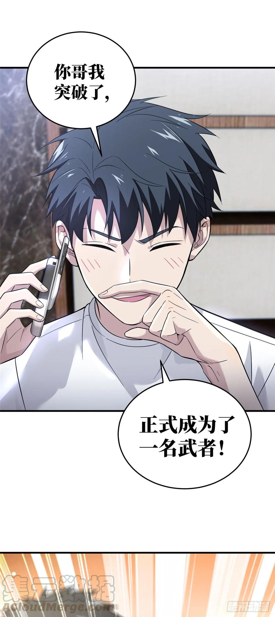 Global Martial Arts Ch.42 p7