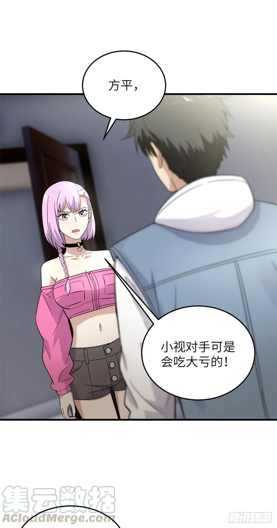 Global Martial Arts Ch.43 p1