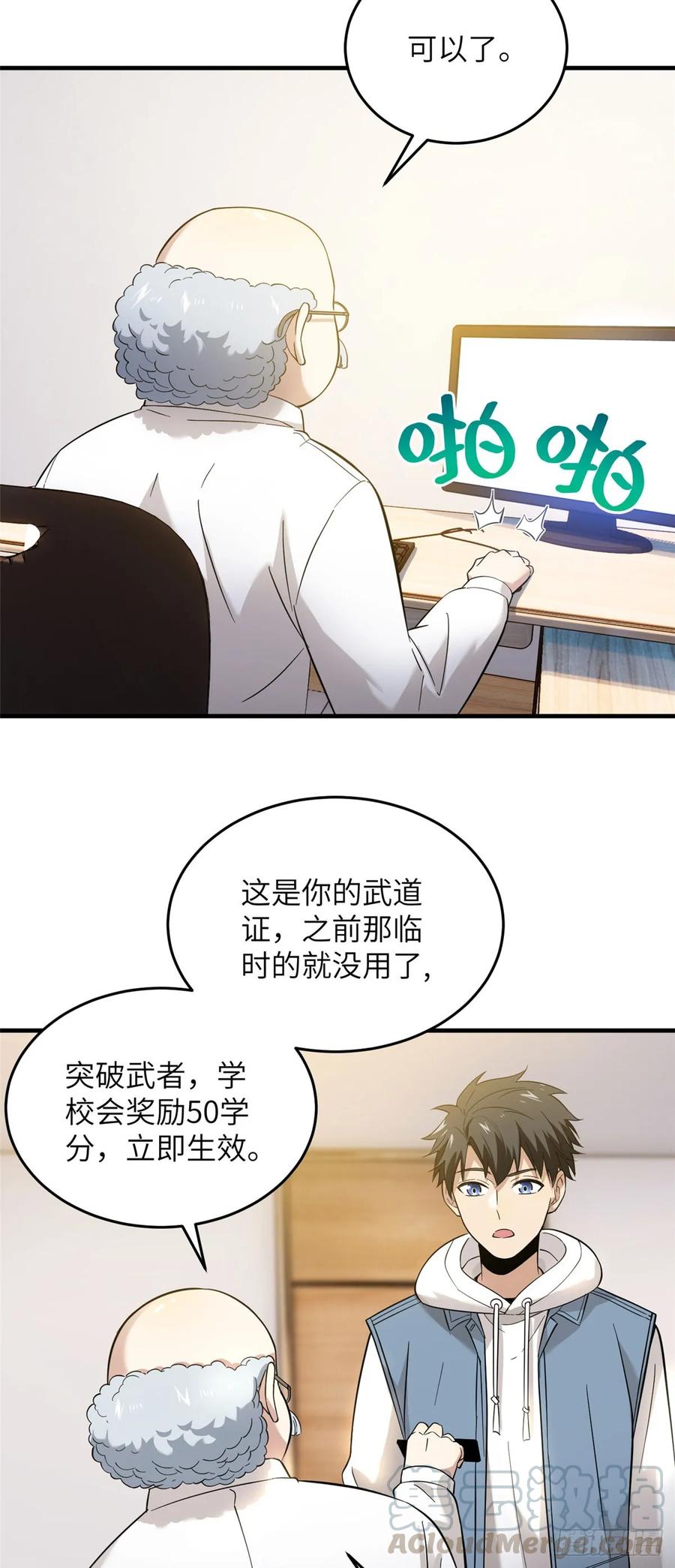 Global Martial Arts Ch.43 p13